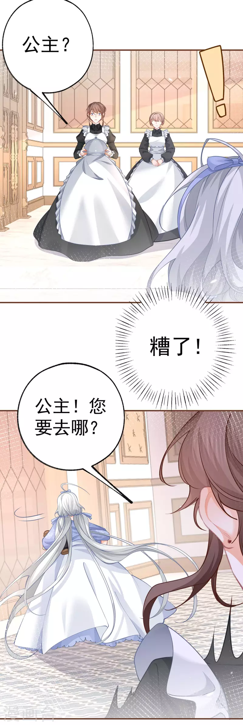 第95话 詹金森之死 第3页