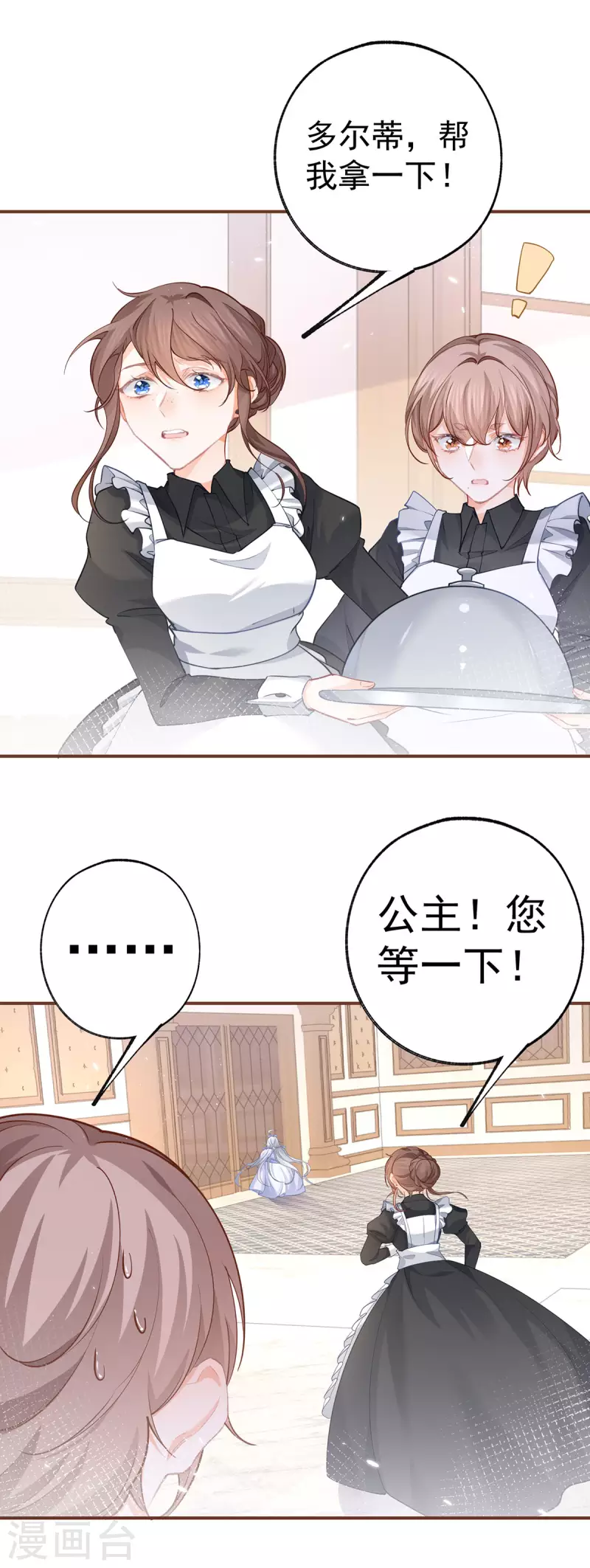 第95话 詹金森之死 第4页