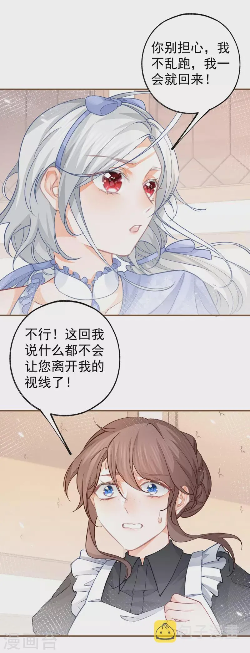 第95话 詹金森之死 第5页