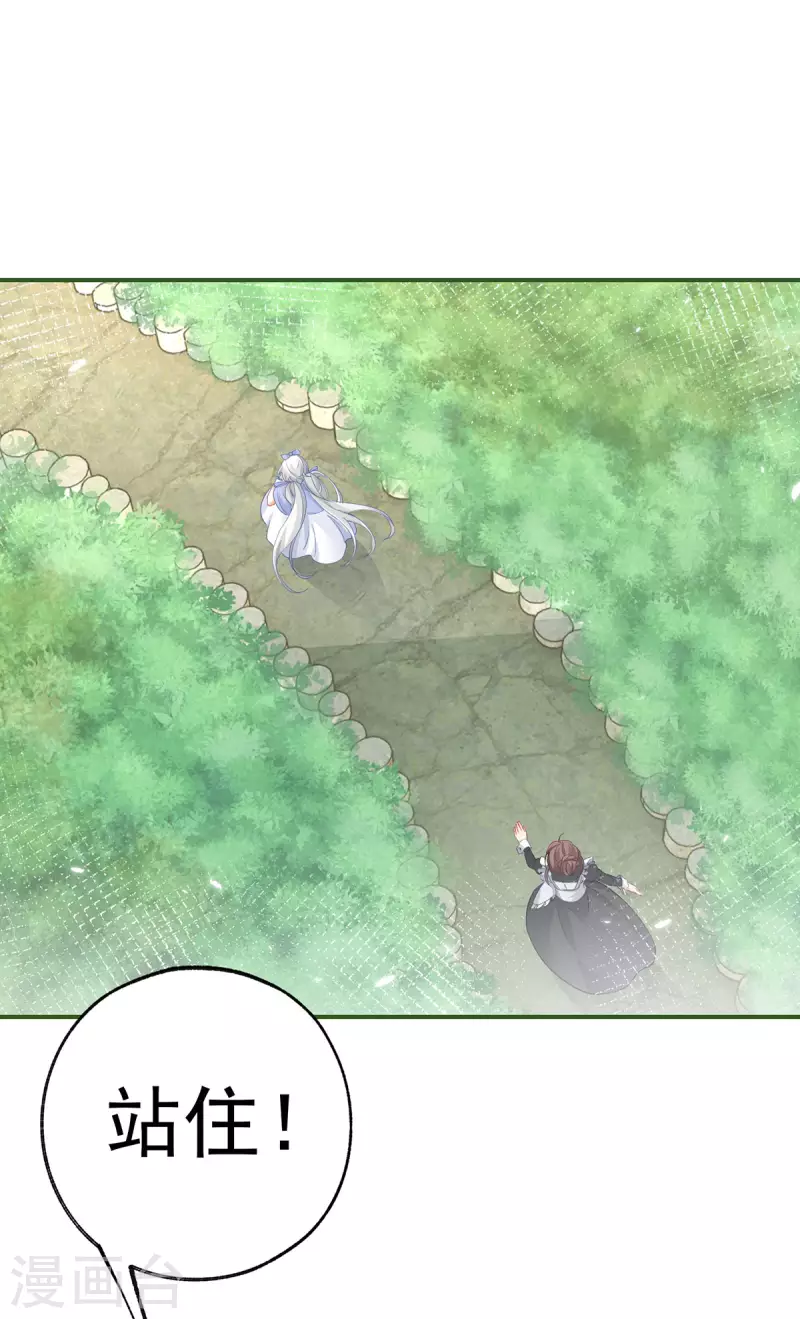 第95话 詹金森之死 第6页