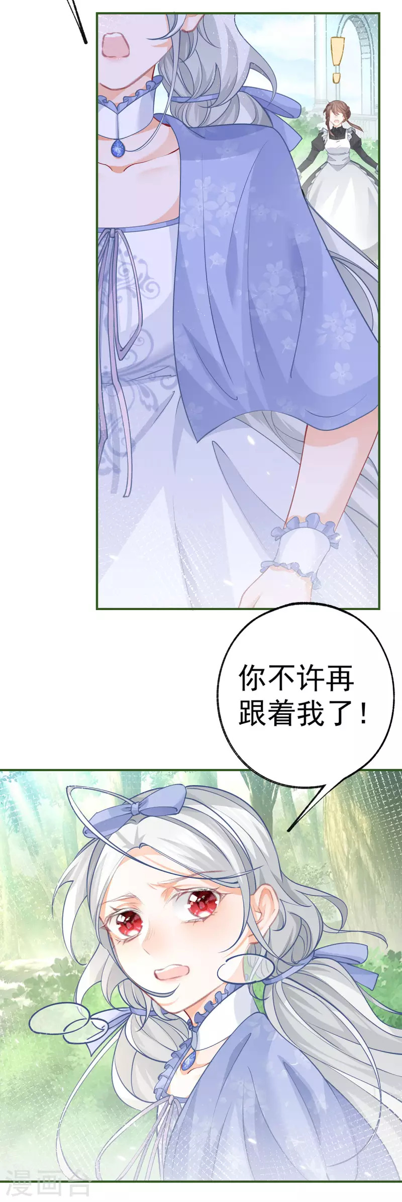 第95话 詹金森之死 第7页