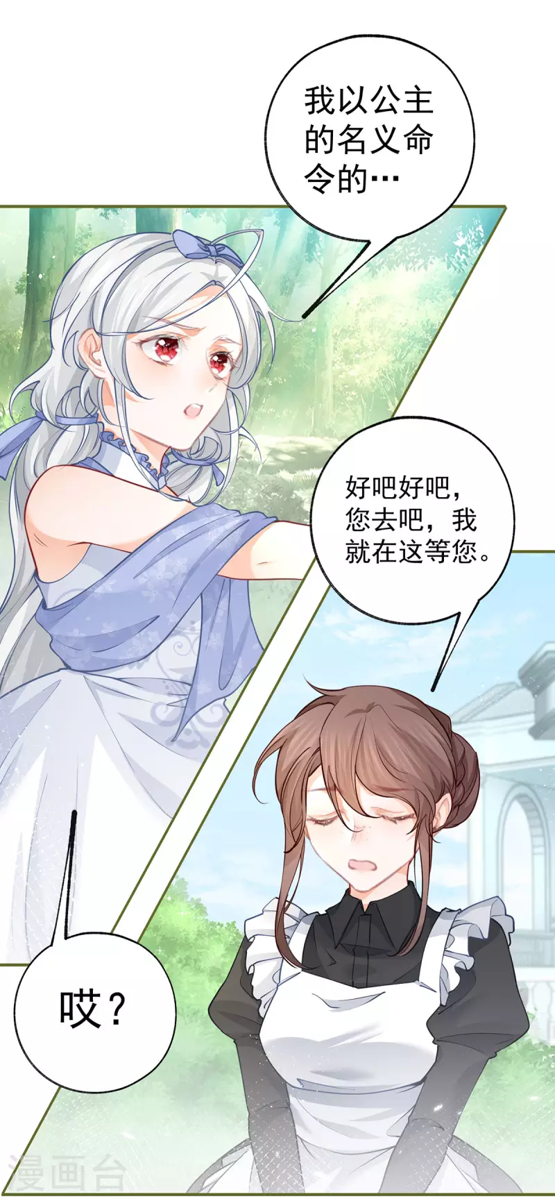 第95话 詹金森之死 第9页