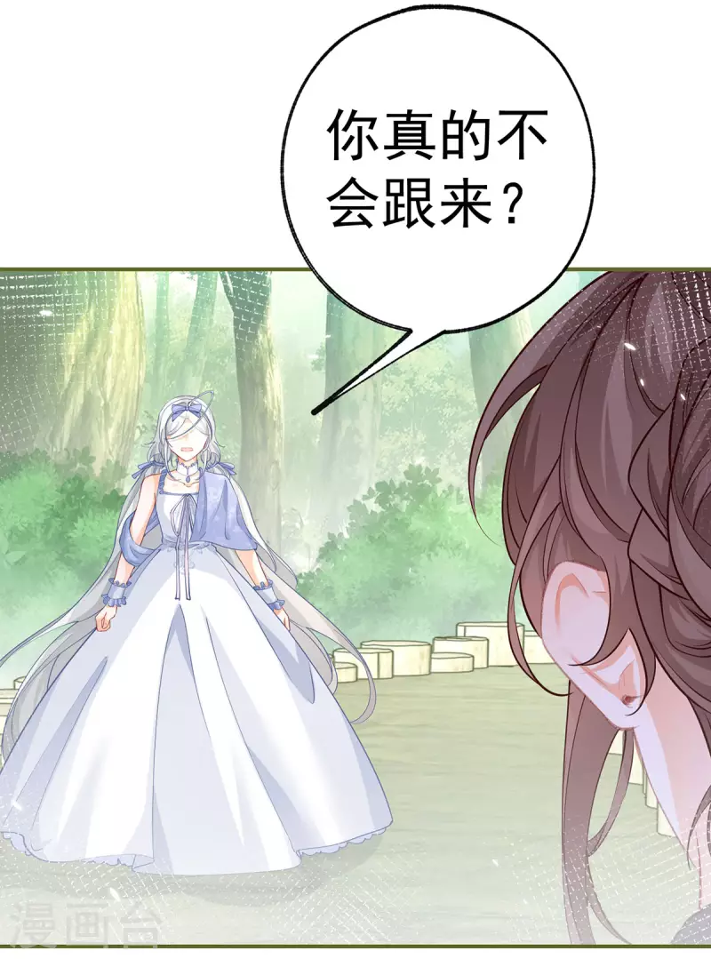 第95话 詹金森之死 第10页