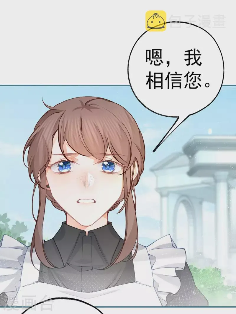 第95话 詹金森之死 第12页