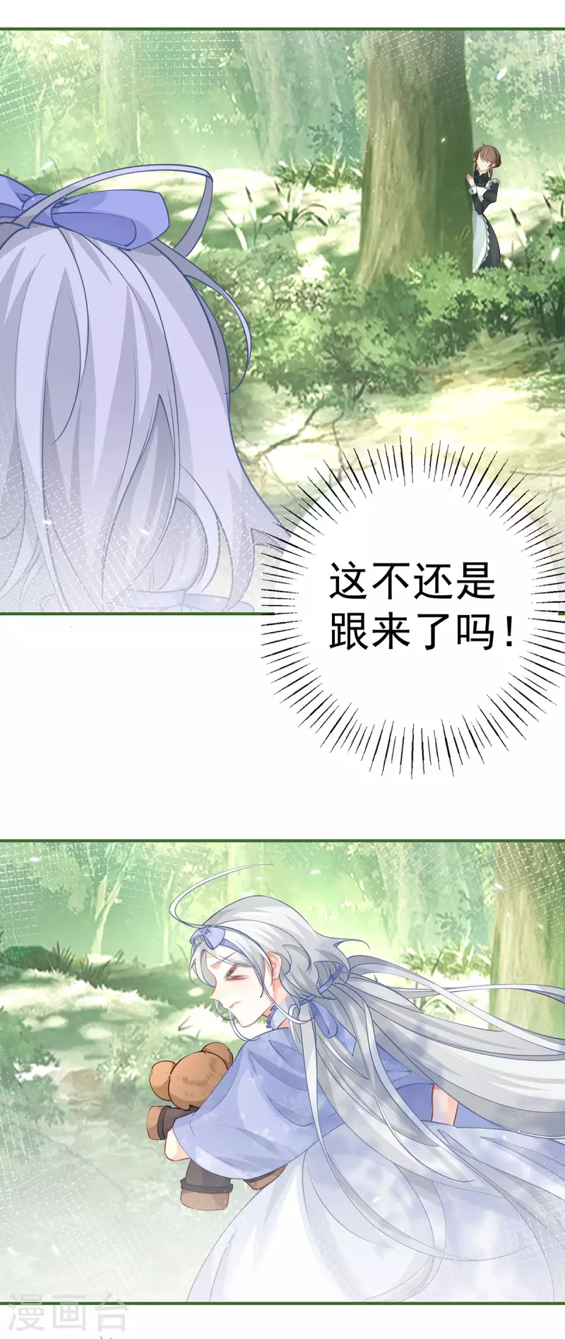 第95话 詹金森之死 第14页