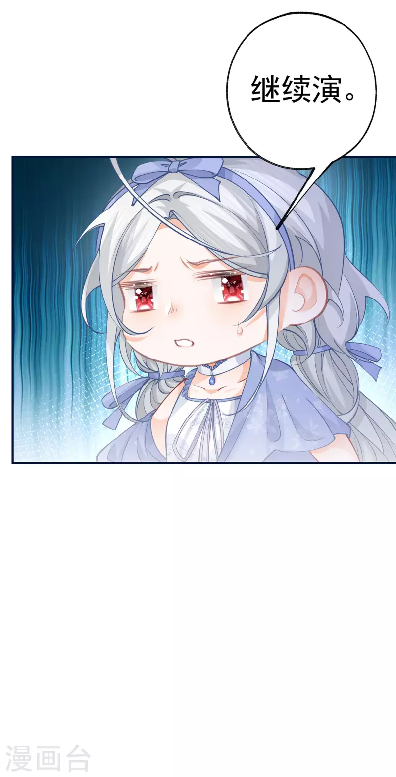 第95话 詹金森之死 第21页