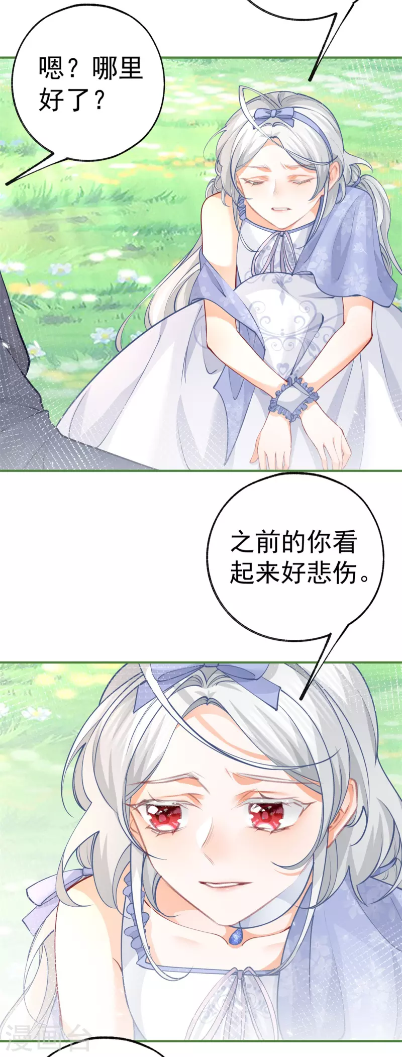 第96话 比死亡更残忍的事 第6页