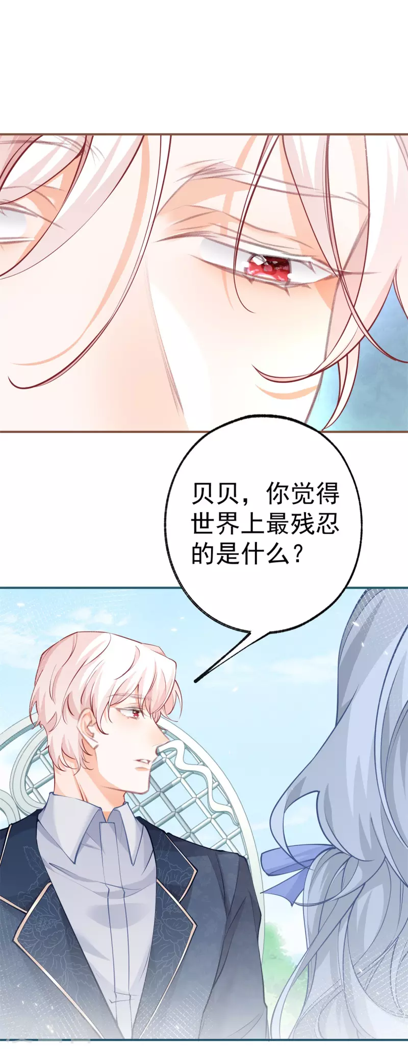 第96话 比死亡更残忍的事 第13页