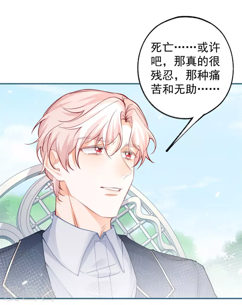 第96话 比死亡更残忍的事 第15页