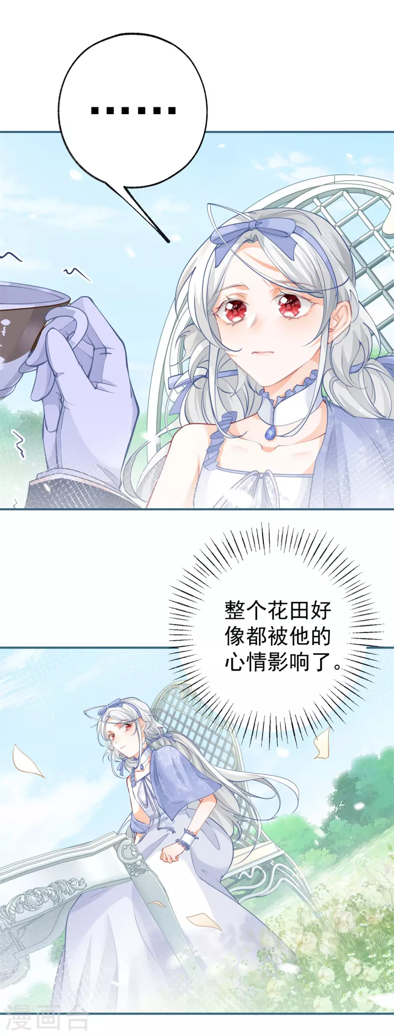 第96话 比死亡更残忍的事 第17页
