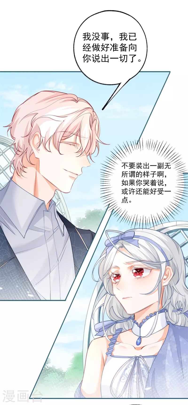 第96话 比死亡更残忍的事 第19页