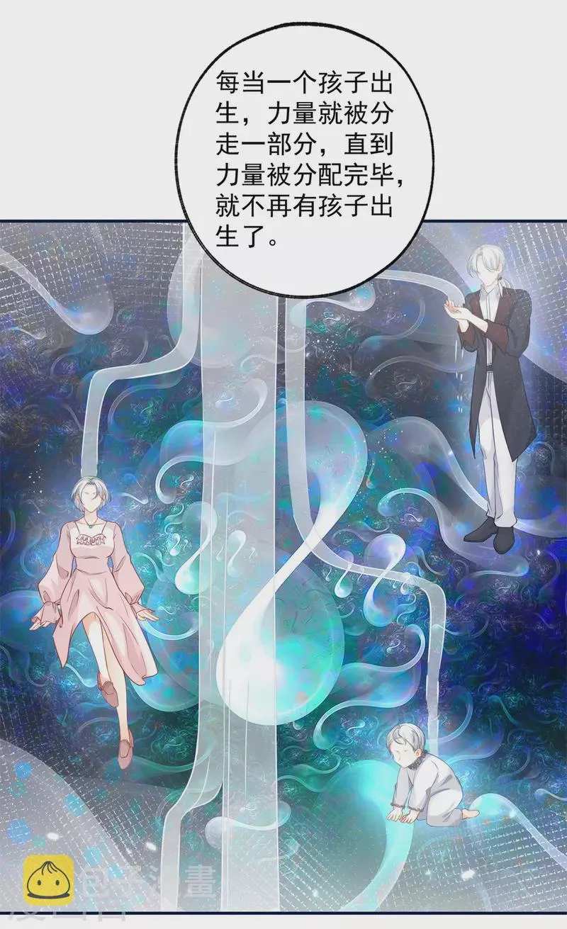 第97话 兄弟阋墙 第8页
