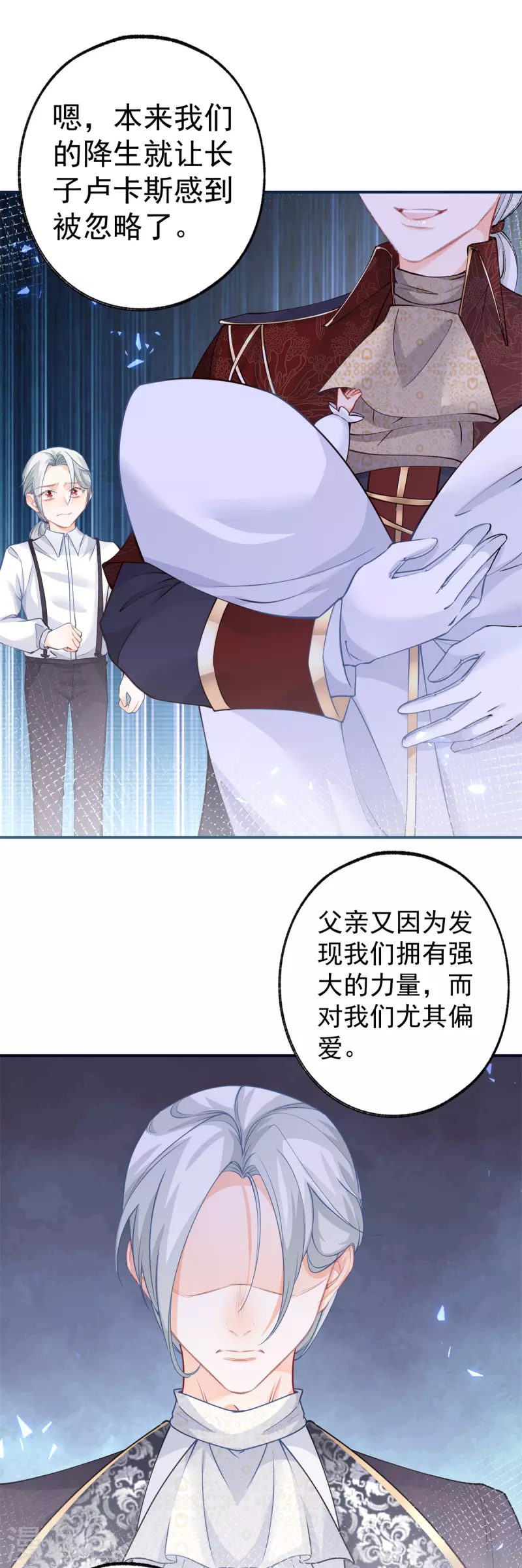 第97话 兄弟阋墙 第11页