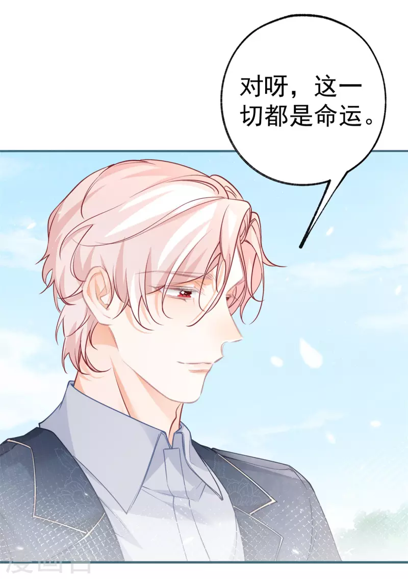 第99话 无法相见的挚爱之人 第16页