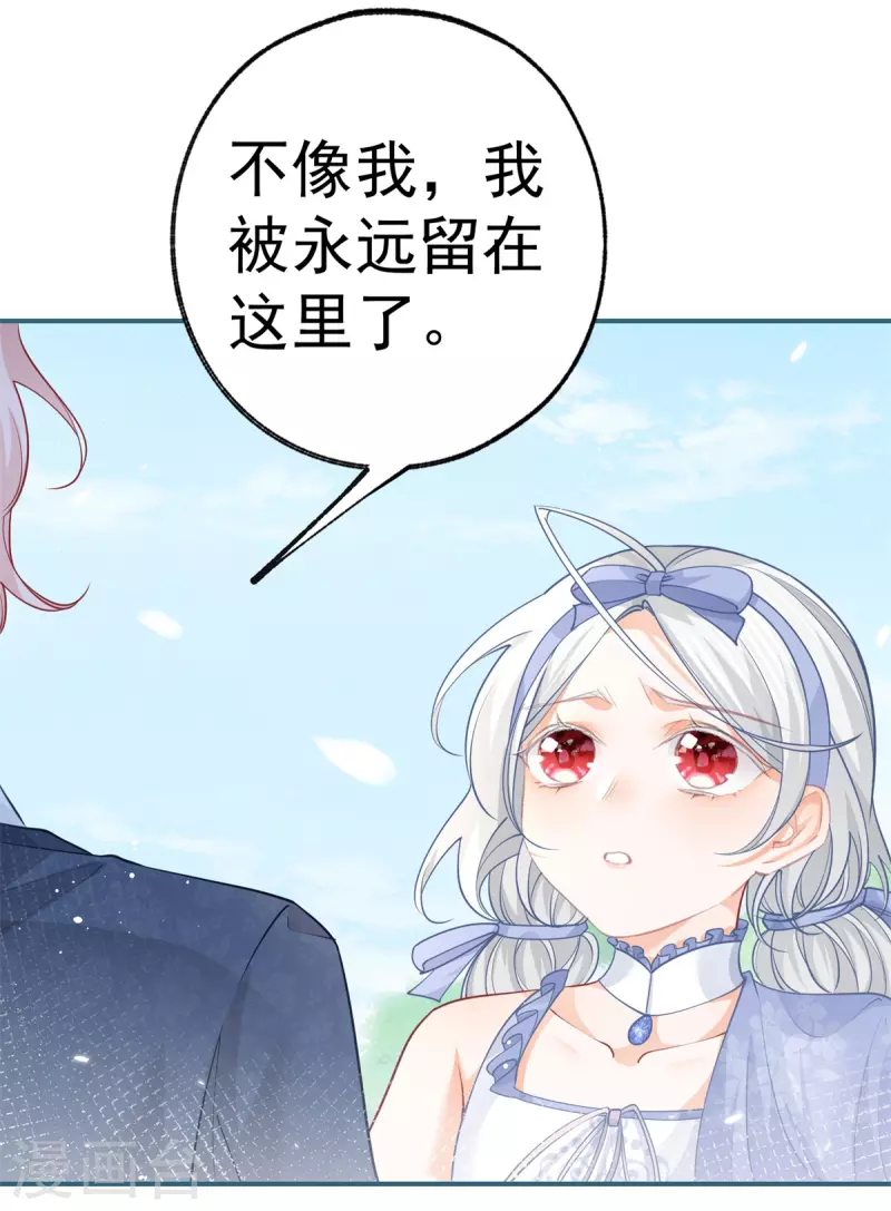 第99话 无法相见的挚爱之人 第19页
