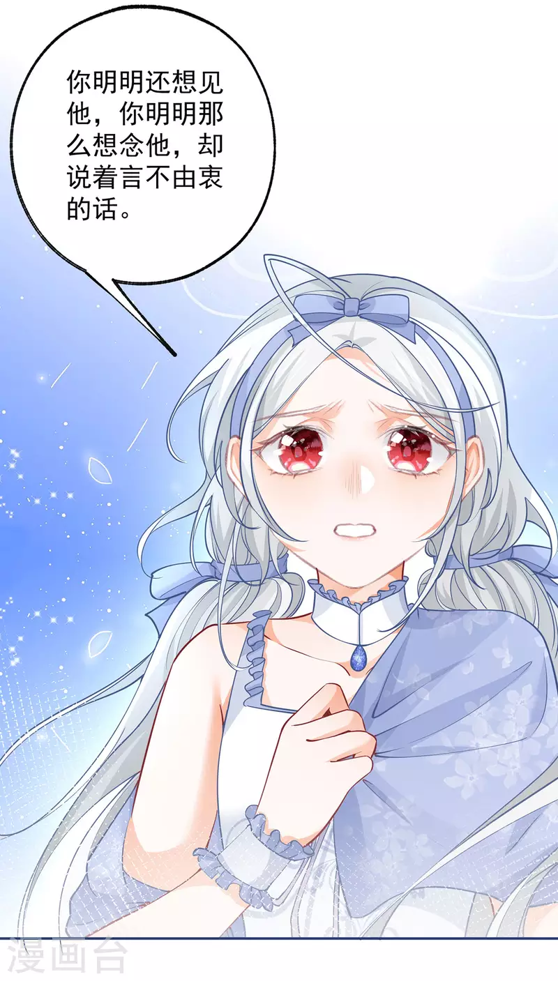 第100话 贝贝雅娜的承诺 第3页