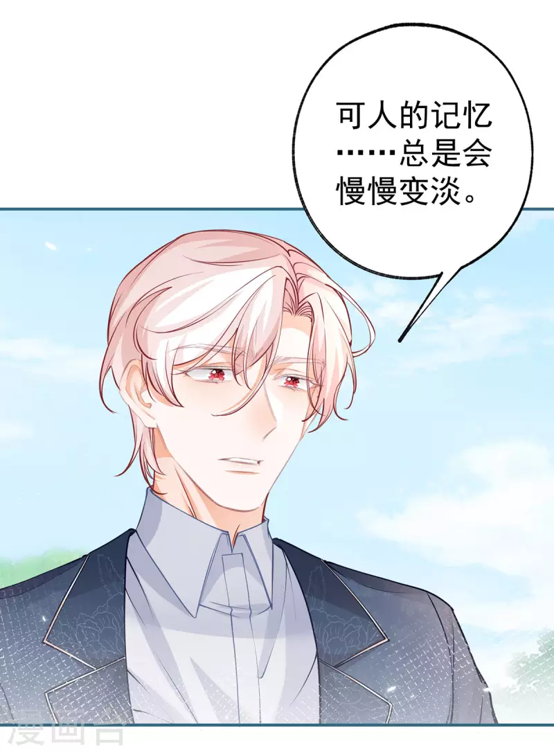 第100话 贝贝雅娜的承诺 第4页