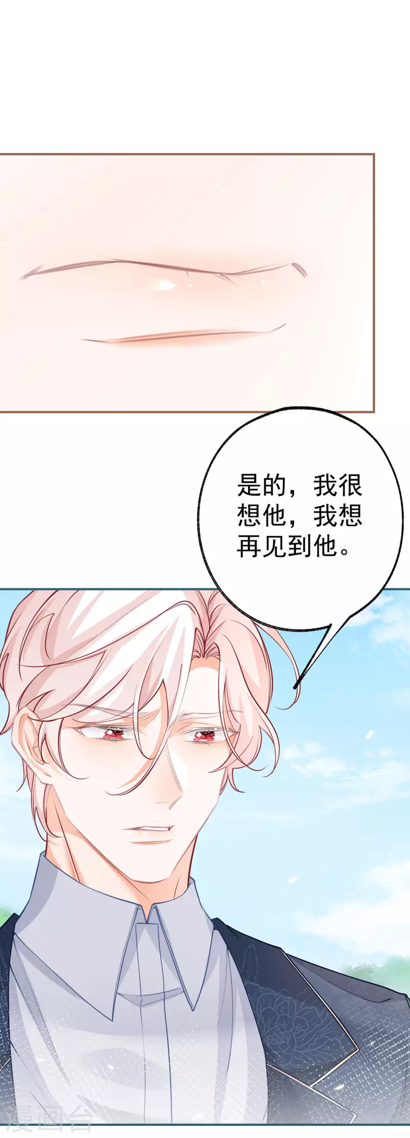 第100话 贝贝雅娜的承诺 第7页