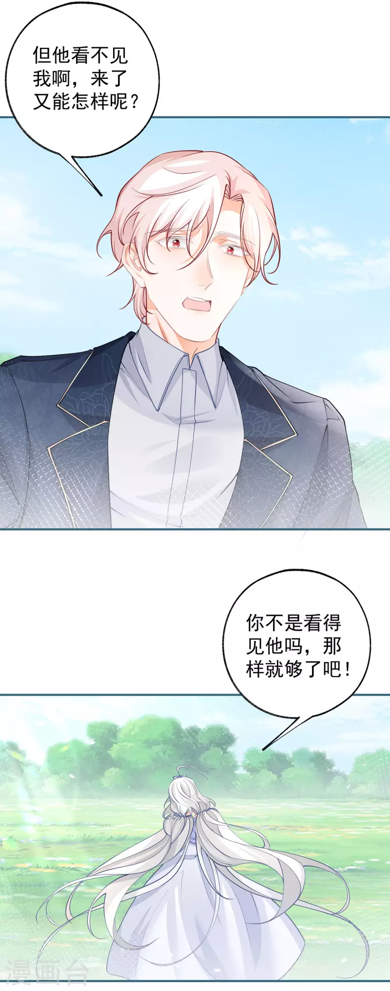 第100话 贝贝雅娜的承诺 第10页