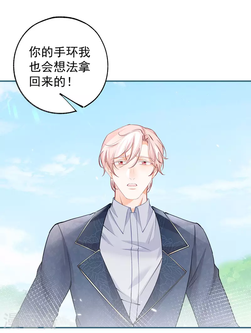 第100话 贝贝雅娜的承诺 第11页
