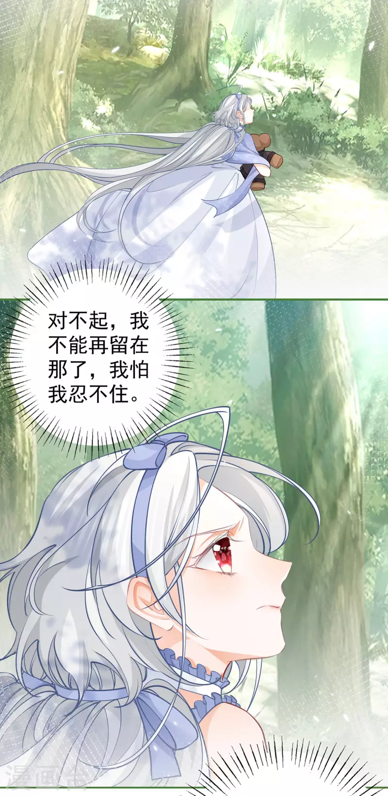 第100话 贝贝雅娜的承诺 第13页