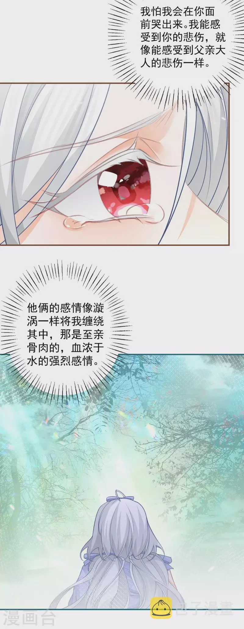 第100话 贝贝雅娜的承诺 第14页