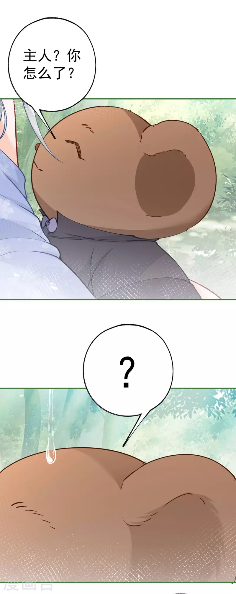 第100话 贝贝雅娜的承诺 第15页