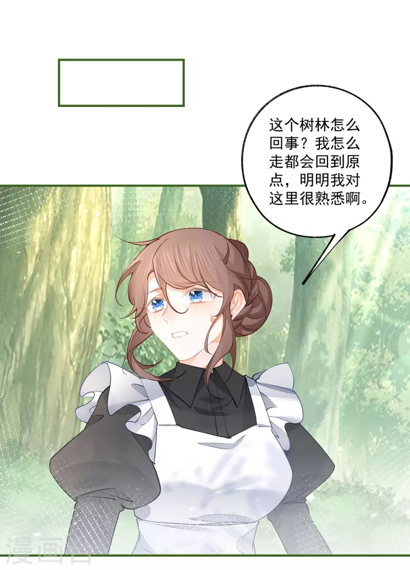 第100话 贝贝雅娜的承诺 第20页
