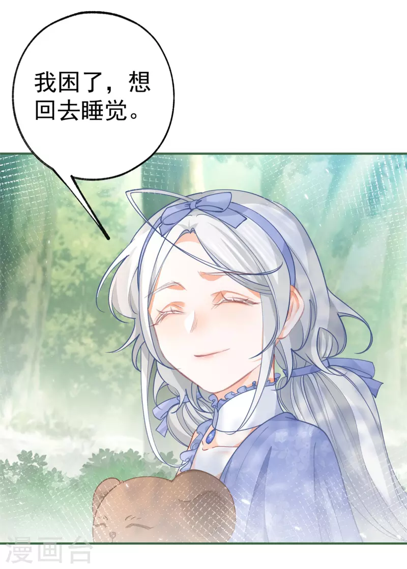 第101话 等我带他来找你 第4页