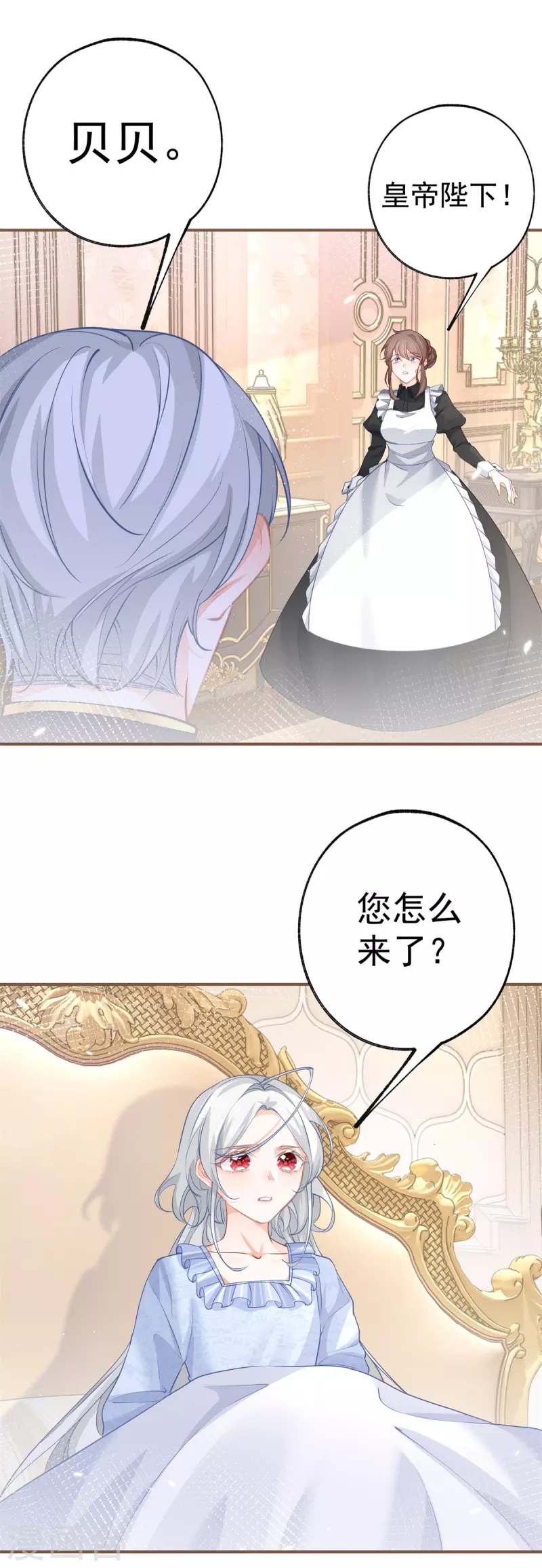 第101话 等我带他来找你 第8页