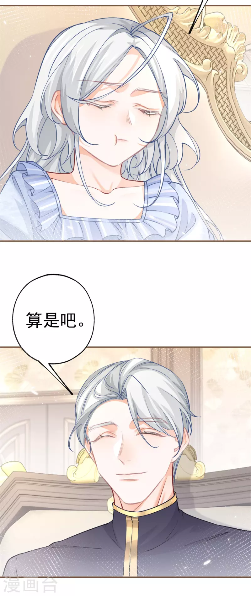第101话 等我带他来找你 第10页