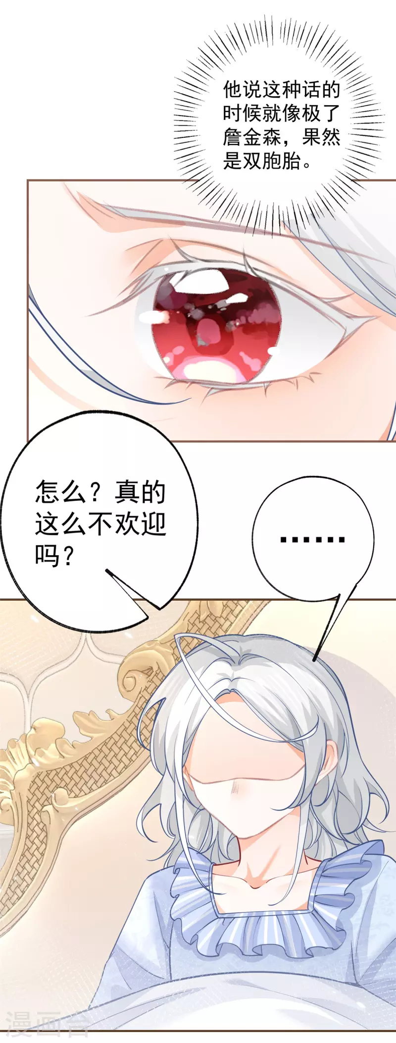 第101话 等我带他来找你 第11页