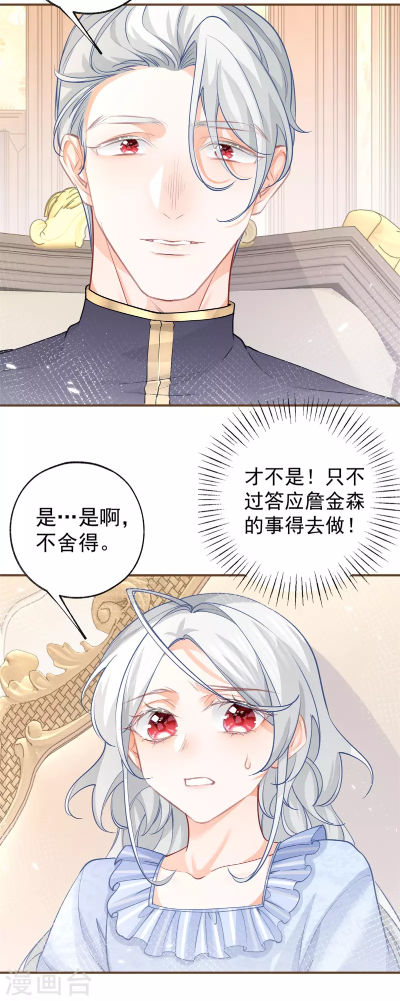 第101话 等我带他来找你 第13页