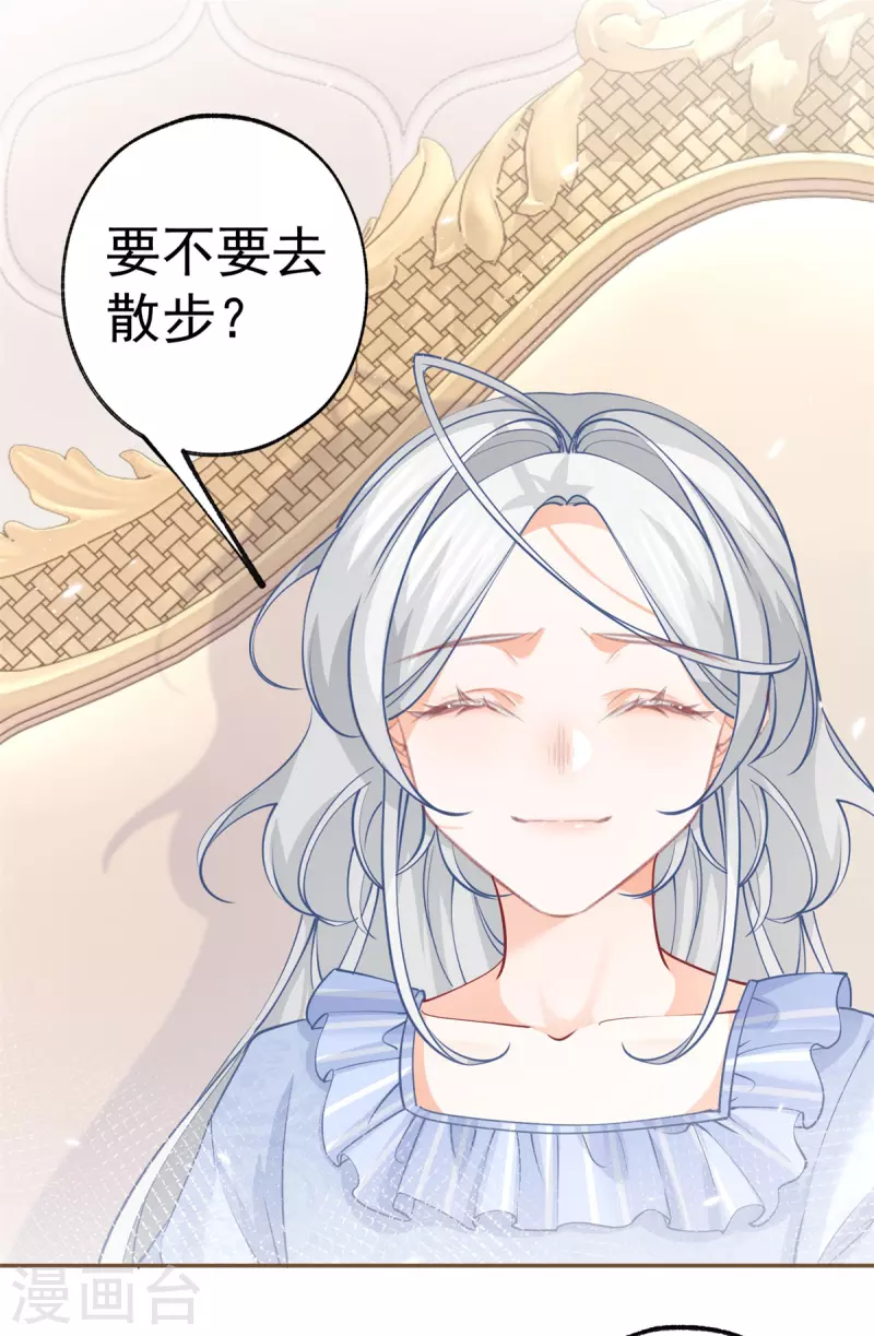 第101话 等我带他来找你 第14页
