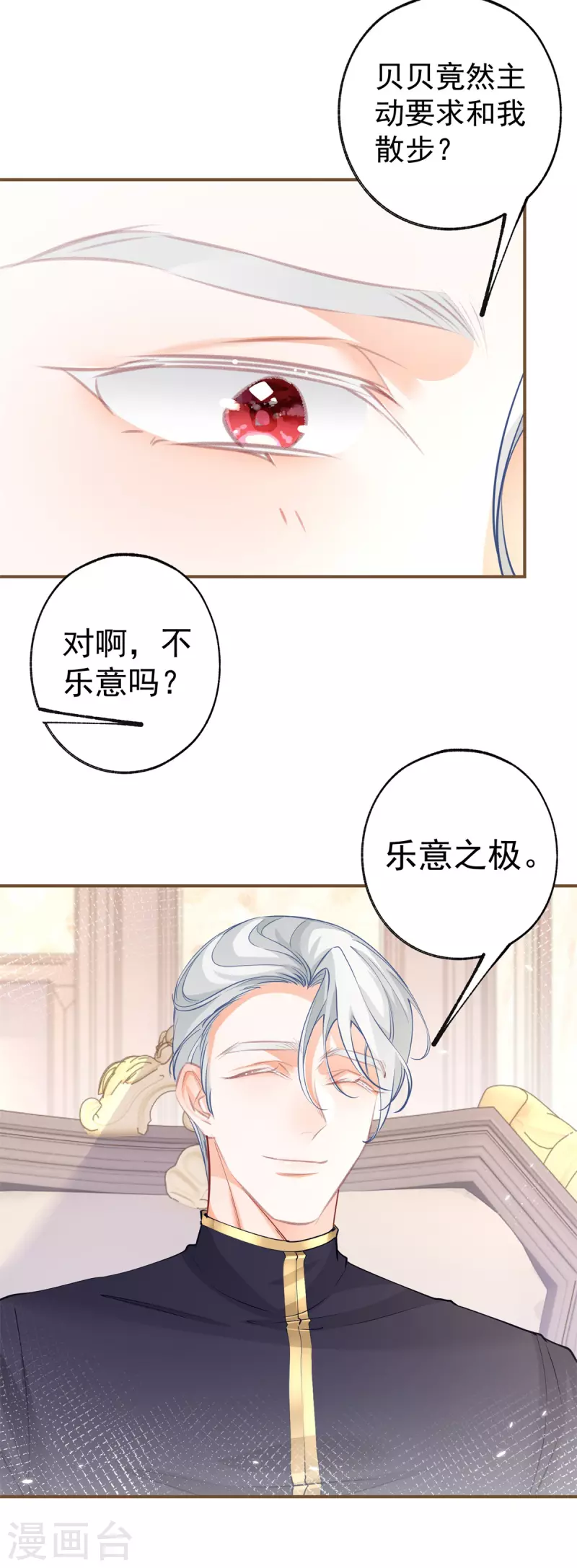 第101话 等我带他来找你 第15页