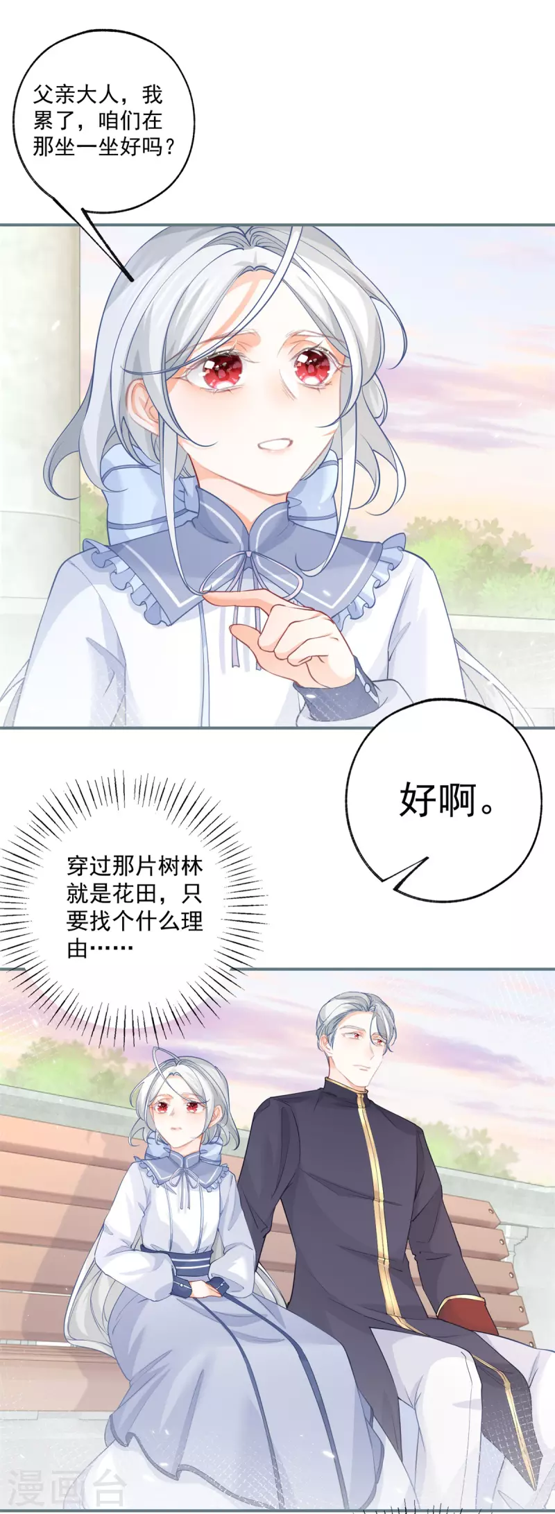 第101话 等我带他来找你 第17页