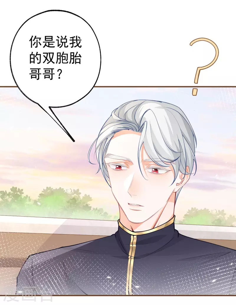 第102话 思念就该说出口 第4页