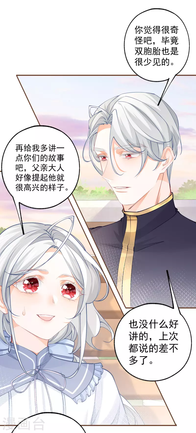第102话 思念就该说出口 第5页