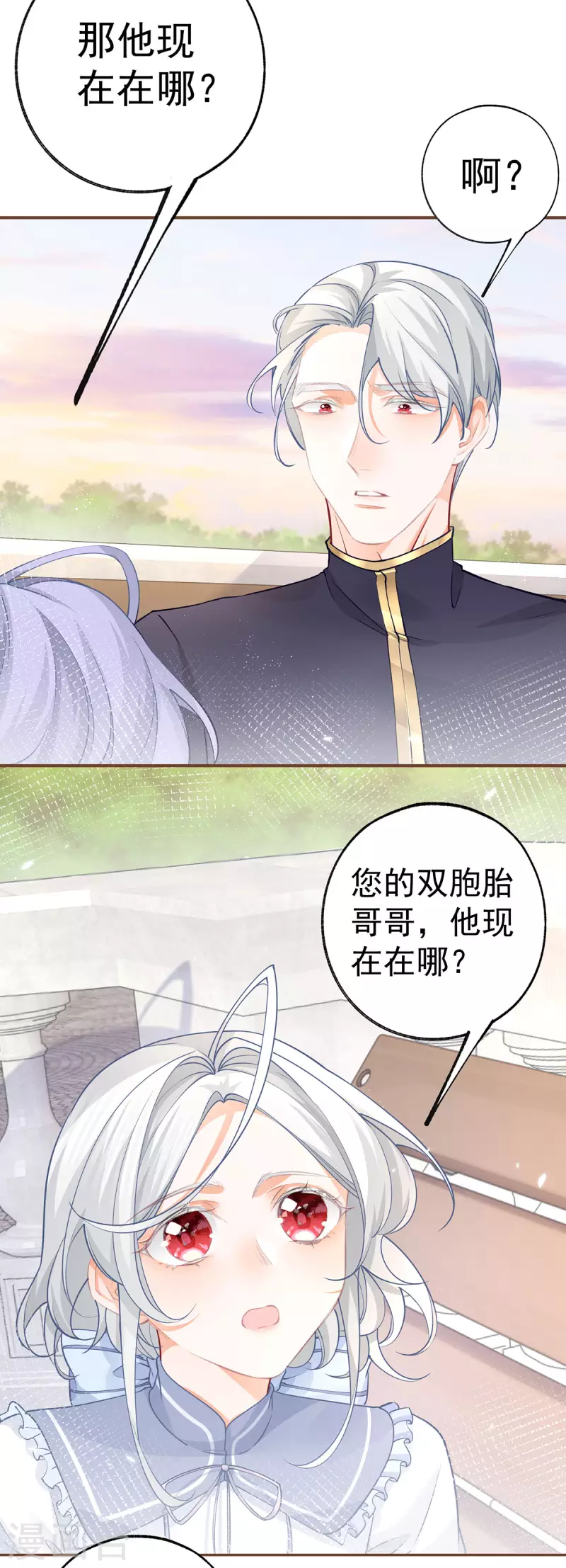 第102话 思念就该说出口 第6页
