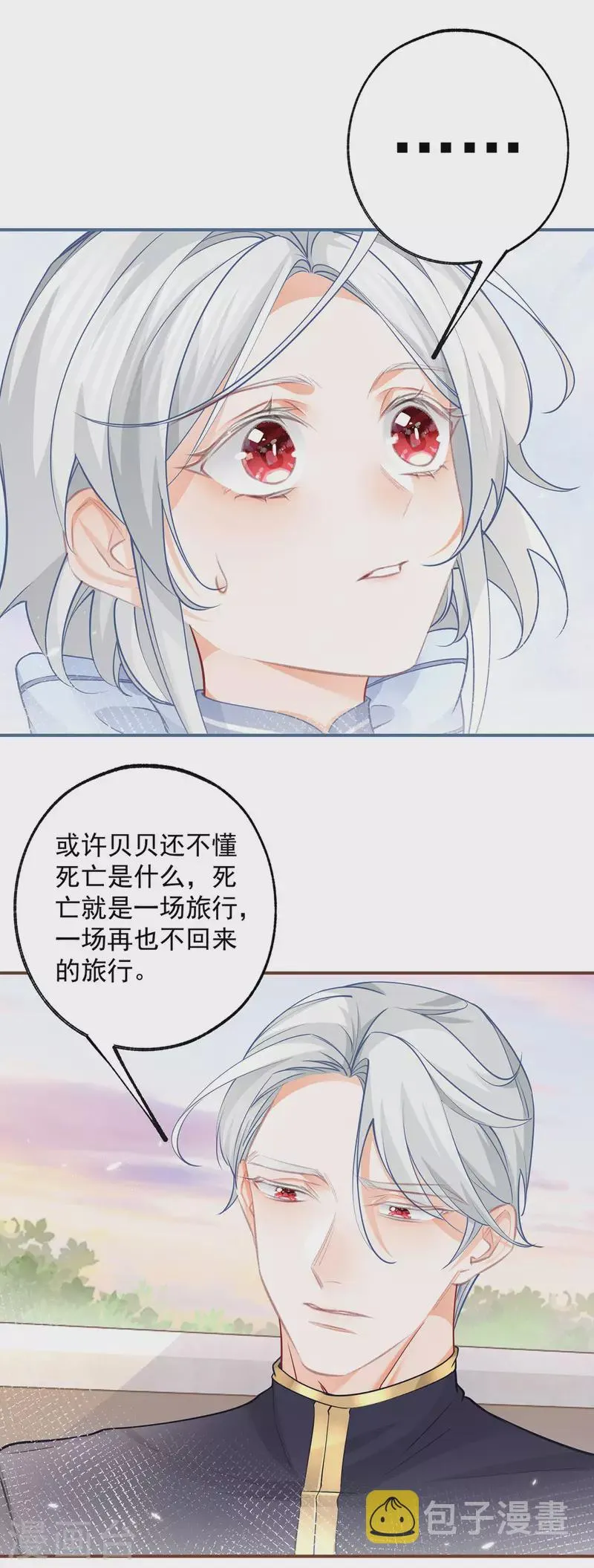 第102话 思念就该说出口 第11页