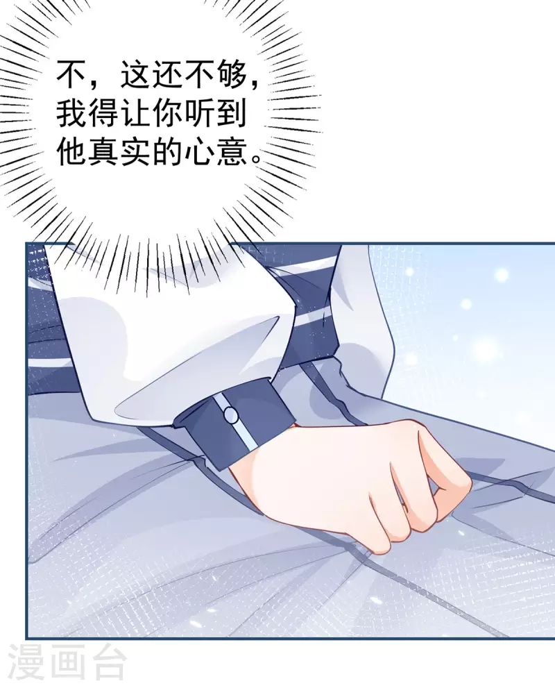 第102话 思念就该说出口 第13页