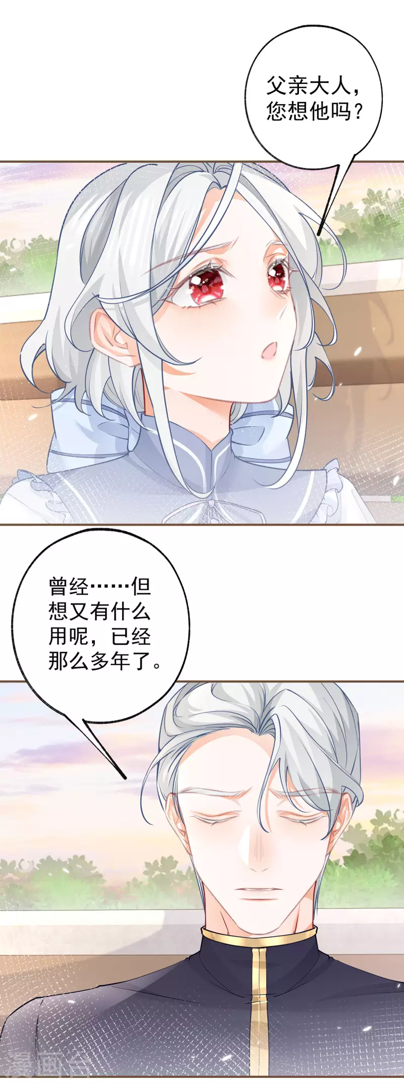 第102话 思念就该说出口 第14页