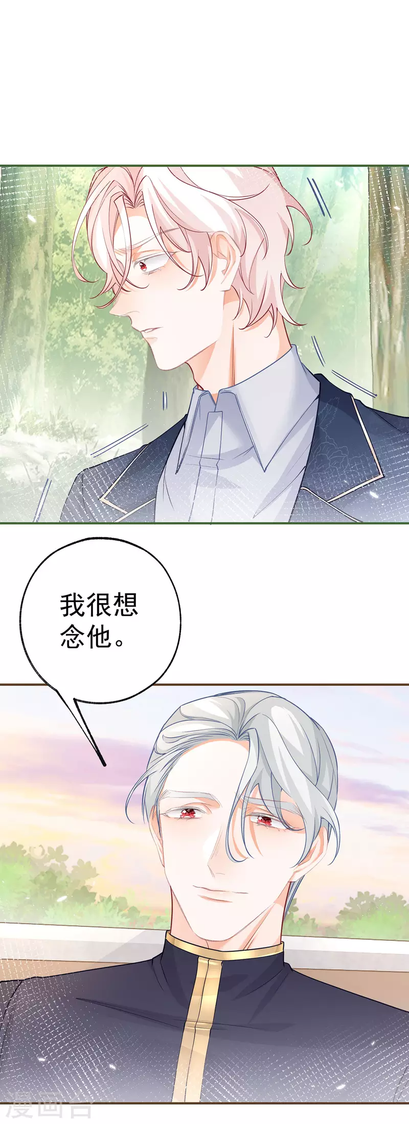 第102话 思念就该说出口 第17页