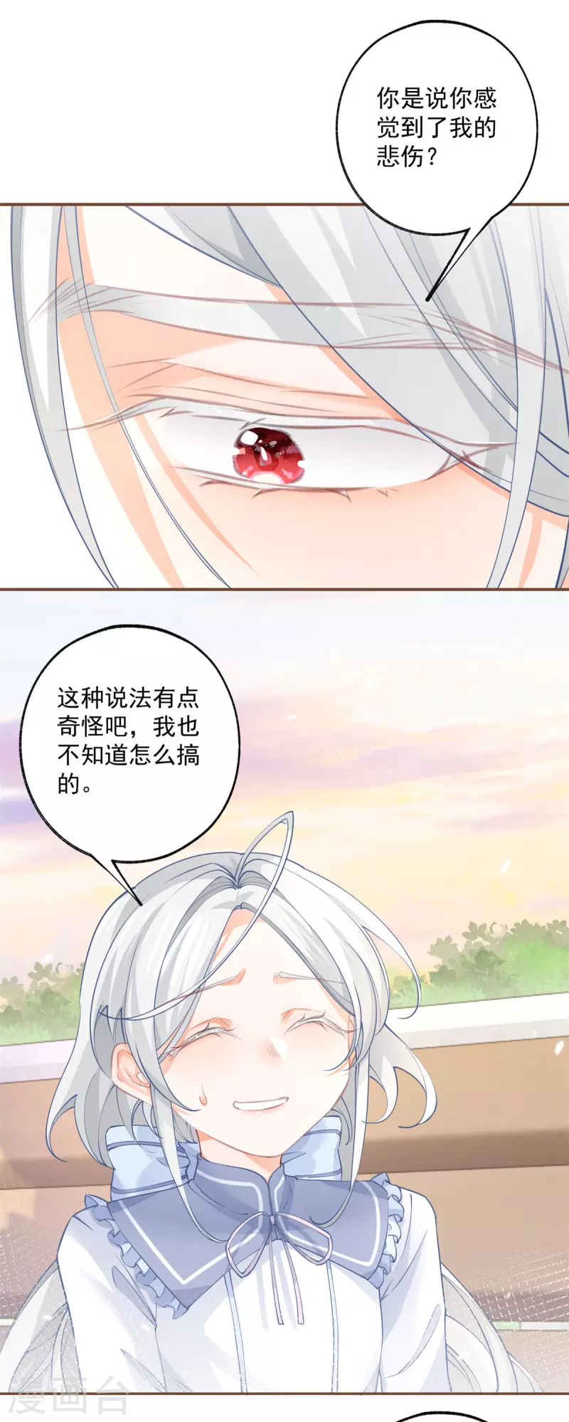 第103话 今天的我想软弱一次 第5页