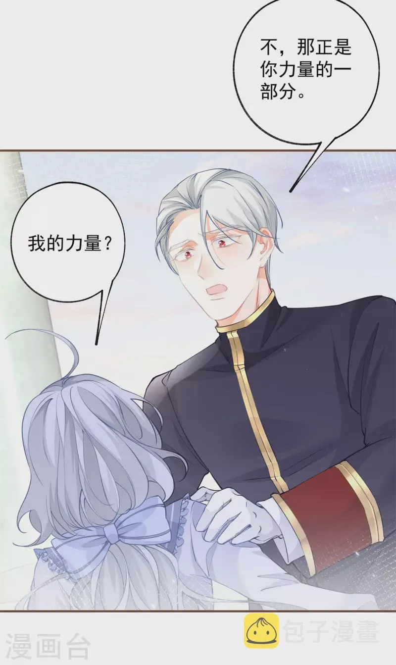第103话 今天的我想软弱一次 第6页