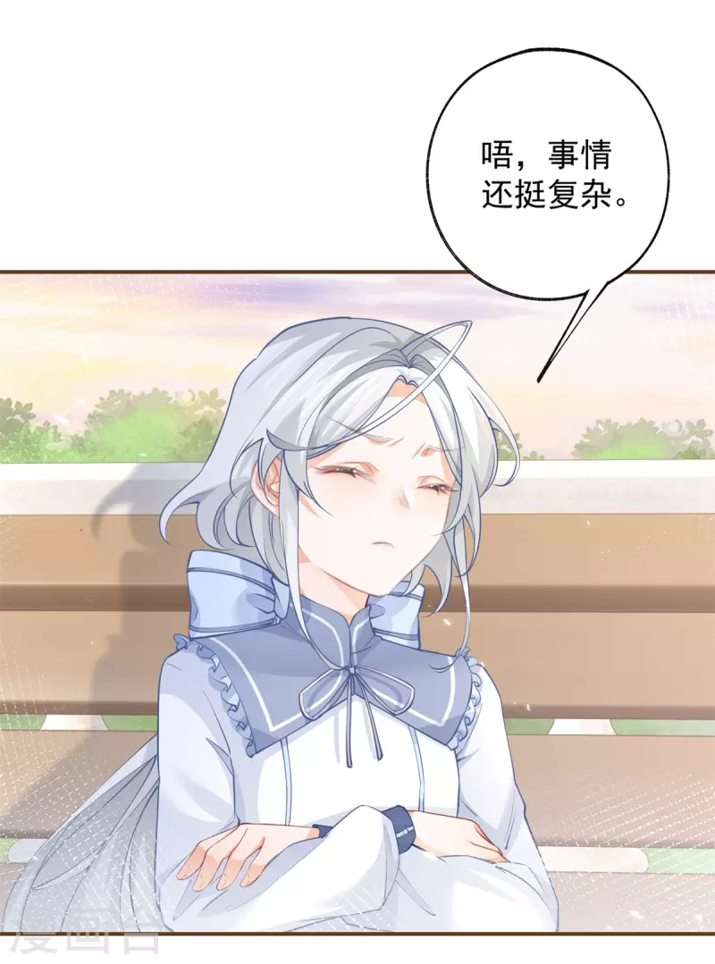 第103话 今天的我想软弱一次 第10页