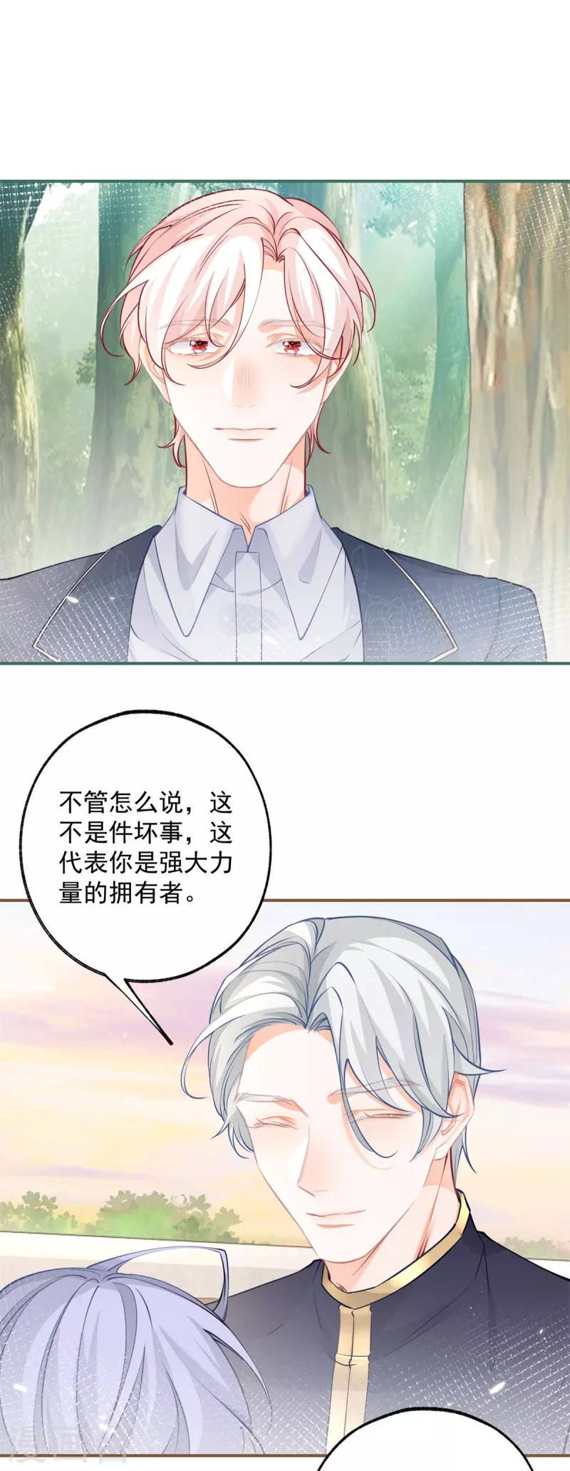 第103话 今天的我想软弱一次 第12页