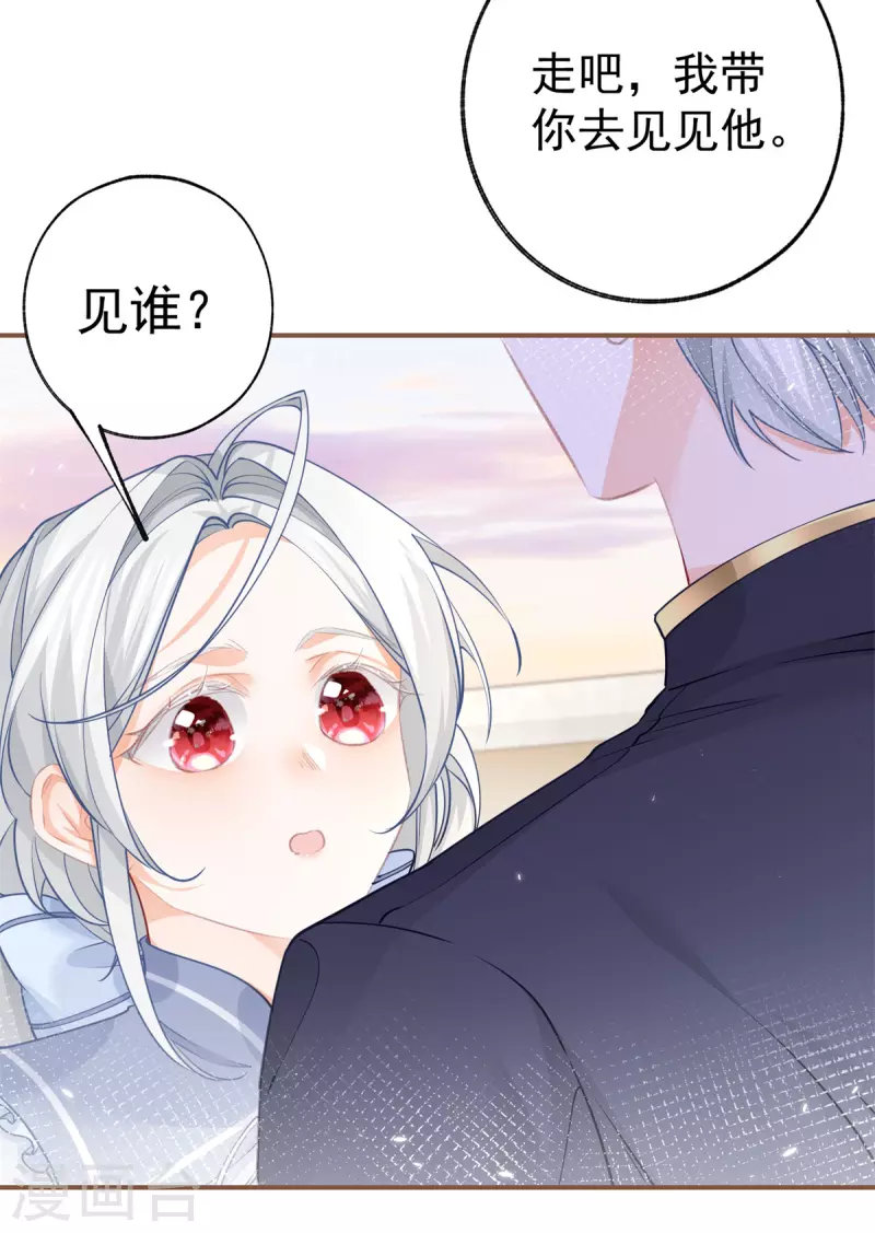 第103话 今天的我想软弱一次 第13页