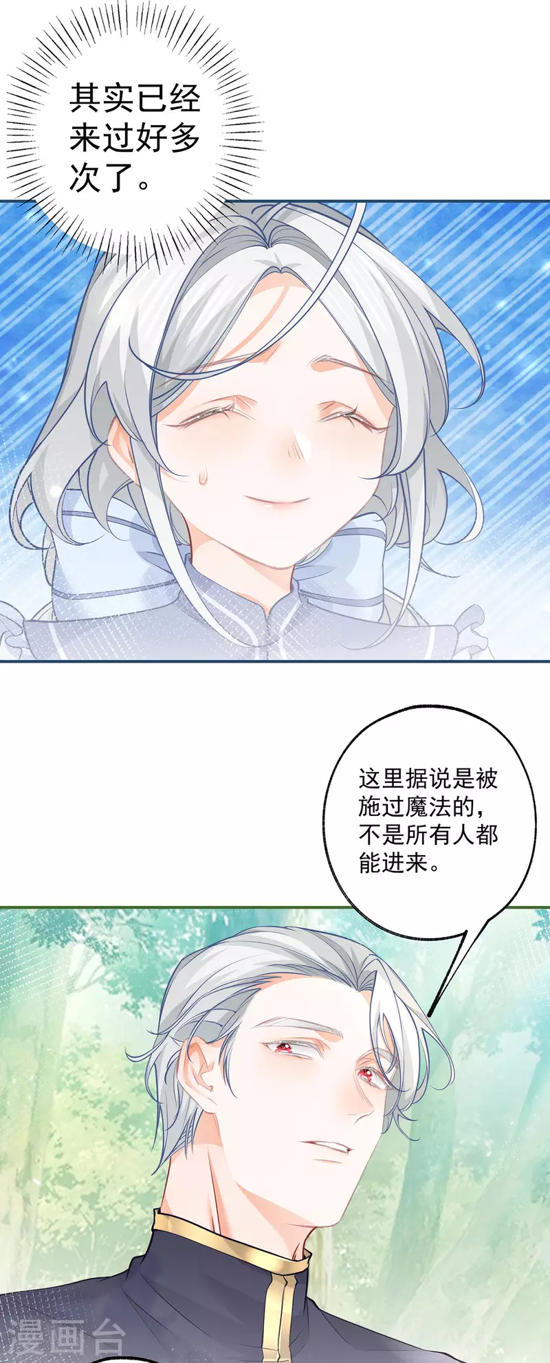 第104话 他因我而死 第3页