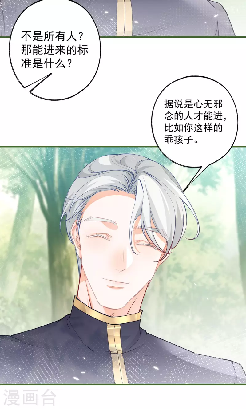 第104话 他因我而死 第4页